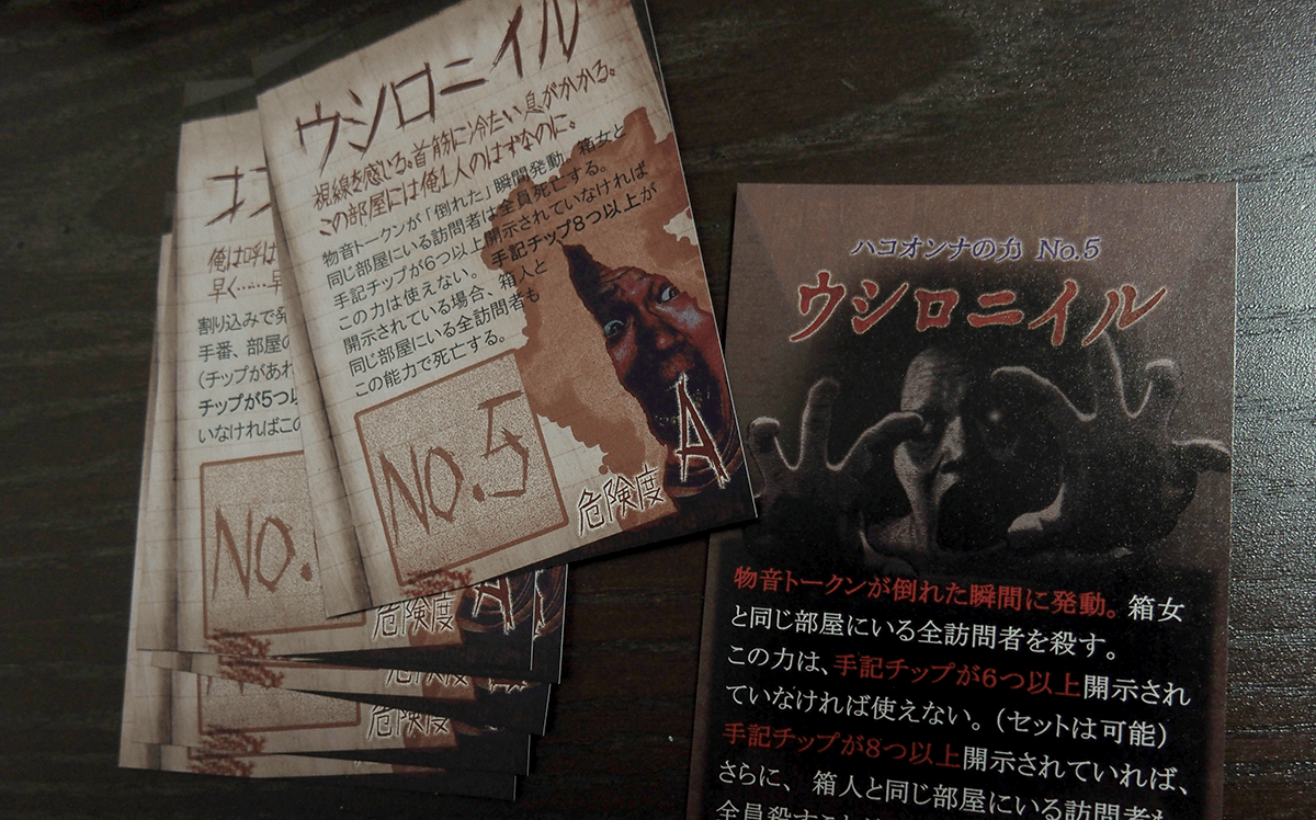 ウシロニイルのカード